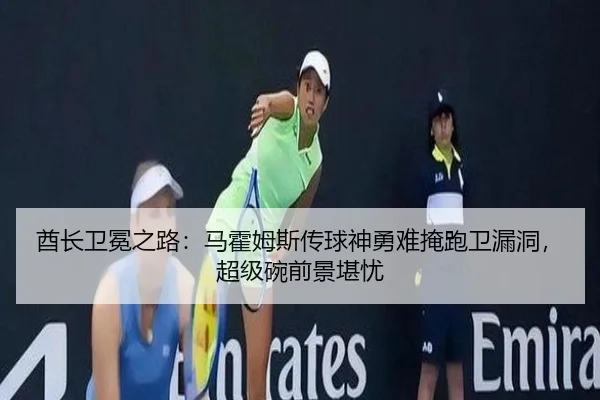 qiu-zhang-wei-mian-zhi-lu-ma-huo-mu-si-chuan-qiu-shen-yong-nan-yan-pao-wei-lou-dong-chao-ji-wan-qian-jing-kan-you-3-314.jpg