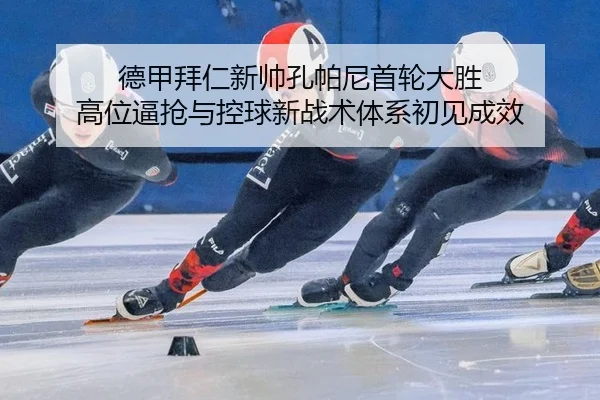 de-jia-bai-ren-xin-shuai-kong-pa-ni-shou-lun-da-sheng-gao-wei-bi-qiang-yu-kong-qiu-xin-zhan-shu-ti-xi-chu-jian-cheng-3-521.jpg