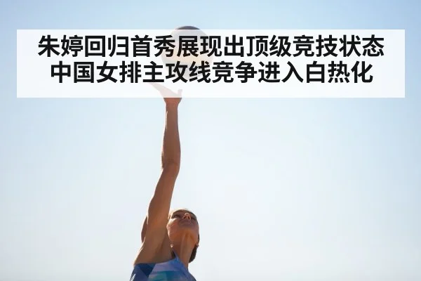 Zhu Ting spike