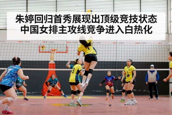 Chinese women's volleyball team